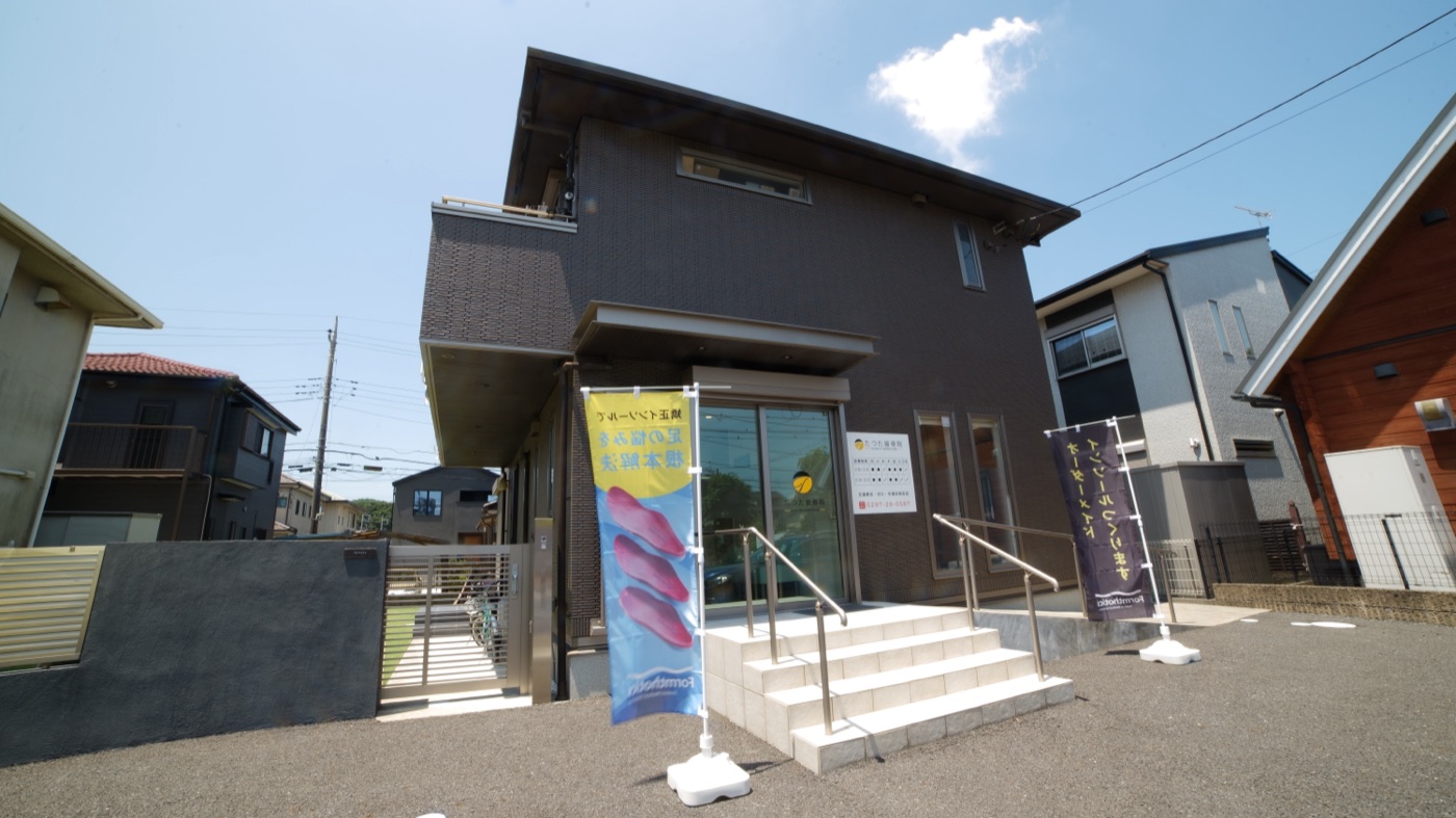 たつた接骨院 外観